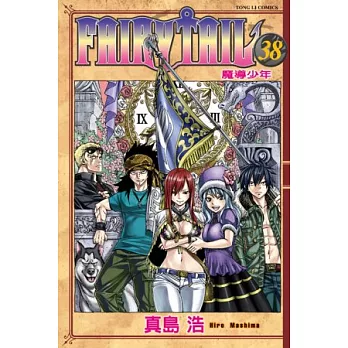 FAIRY TAIL魔導少年 38