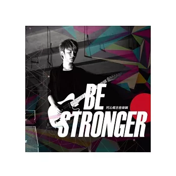 Be Stronger 阿沁概念音樂輯