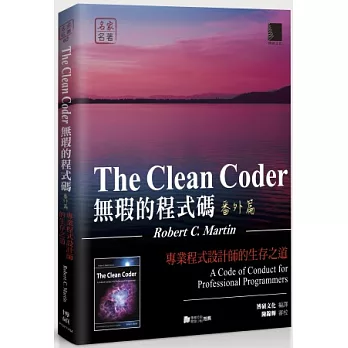 the clean coder