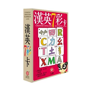 漢英7彩卡(50張遊戲卡、1本答案本、 1張提示卡、1張玩法說明)