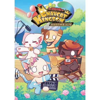 九藏喵窩動畫設定集(一)