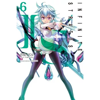 IS(Infinite Stratos)(06) 限定版