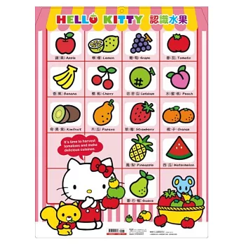 HelloKitty認識水果立體學習掛圖