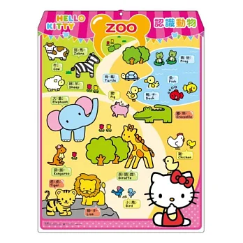 HelloKitty認識動物立體學習掛圖