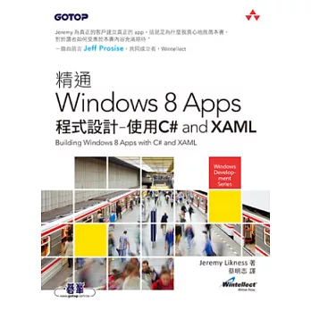 精通Windows 8 Apps程式設計：使用C# and XAML