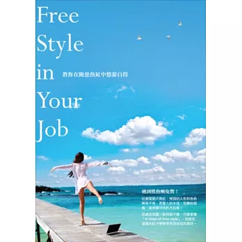 Free Style in Your Job