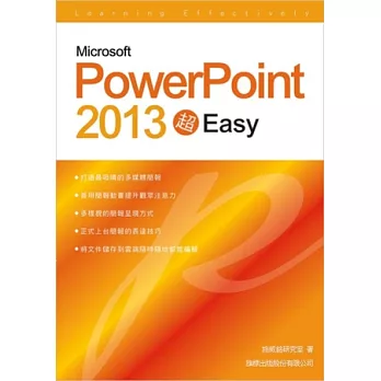 Microsoft PowerPoint 2013 超 Easy(附1片光碟片)