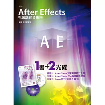 After Effects視訊課程合集(26)