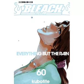 BLEACH 死神 60