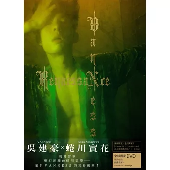 VANNESS Renaissance吳建豪魔幻文藝復興（附DVD）