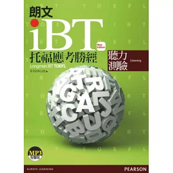 朗文iBT托福應考勝經:聽力測驗(1MP3)