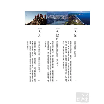 我的心，我的眼，看見台灣：齊柏林空拍20年的堅持與深情