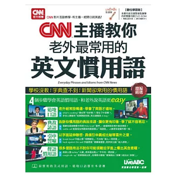 CNN主播教你 老外最常用的英文慣用語【書+1片DVD-ROM電腦互動光碟(含朗讀MP3功能)】