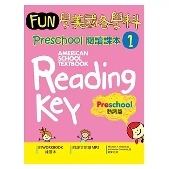 Fun學美國各學科 Preschool 閱讀課本 1：動詞篇(1MP3)