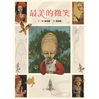 最美的微笑