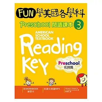 Fun學美國各學科 Preschool 閱讀課本 3：名詞篇(菊8K軟皮精裝 + 1MP3)