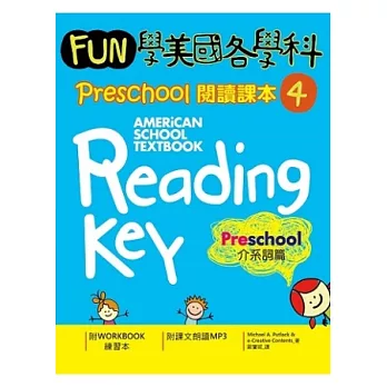 Fun學美國各學科 Preschool 閱讀課本 4：介系詞篇（菊8K軟皮精裝 + 1MP3）