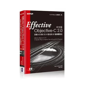Effective Objective-C 2.0 中文版