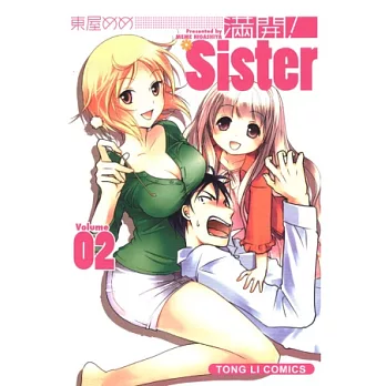 滿開！Sister 2