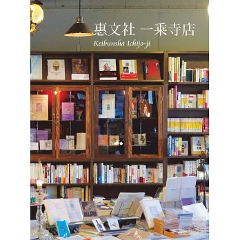 書店時光Ⅱ：感受知識的氣息，探索人文薈萃的夢想殿堂