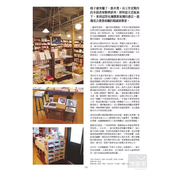 書店時光Ⅱ：感受知識的氣息，探索人文薈萃的夢想殿堂