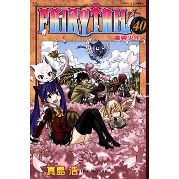 FAIRY TAIL魔導少年 40