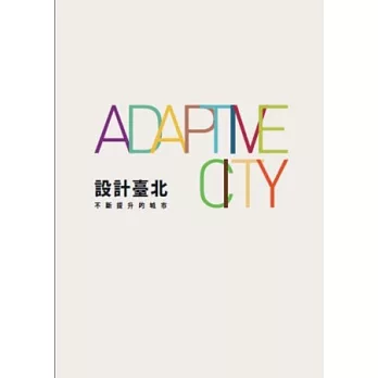 ADAPTIVE CITY 設計臺北