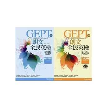 朗文全民英檢模考系列 初級•複試超值限量套書(2書+2CD)