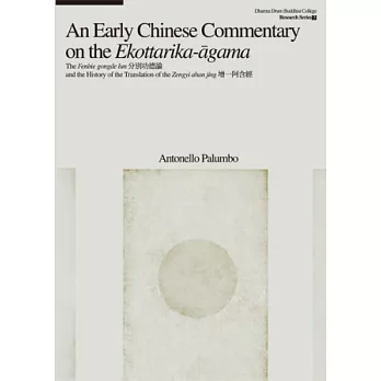 An Early Chinese Commentary on the Ekottarika-agama