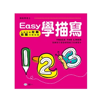 Easy學描寫