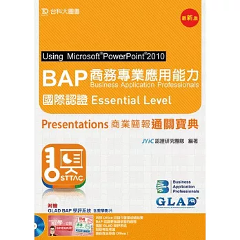 BAP Presentations商業簡報Using Microsoft® PowerPoint® 2010商務專業應用能力國際認證Essential Level通關寶典(附贈BAP學評系統含教學影片)