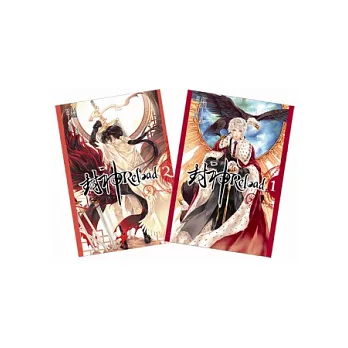 封神RELOAD(1+2套書)