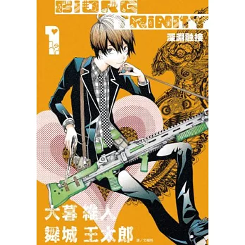 深淵融接 BIORG TRINITY(01)