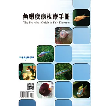 魚蝦疾病根療手冊