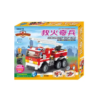 救火奇兵(171pcs)