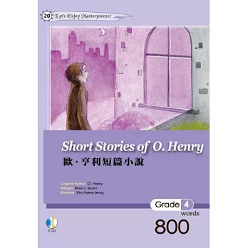 歐．亨利短篇小說 (25K軟皮精裝+1CD)