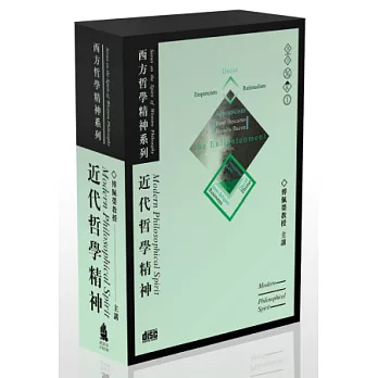 近代哲學精神(無書，8CD)