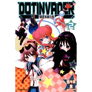 搞怪美眉入侵 2(完)