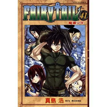 FAIRY TAIL魔導少年 41