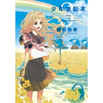 少年筆記本 3