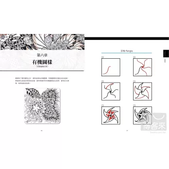 蘿拉老師教你畫禪繞(入門篇)：24種底線練習、最新有機圖樣與進階畫法一起輕鬆學會
