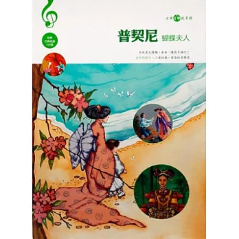 普羅高菲夫（彼得與狼）附CD