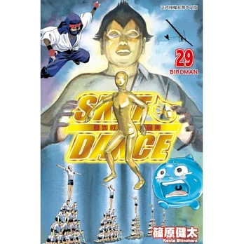 SKET DANCE學園救援團 29