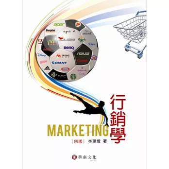 行銷學 = Marketing /