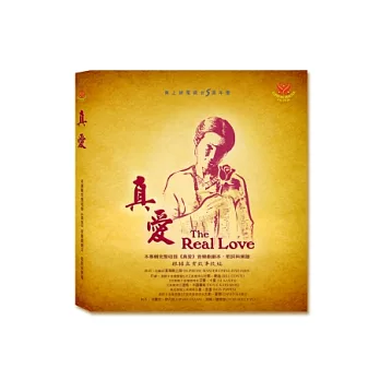 《真愛The Real Love》音樂精華選粹(附光碟)