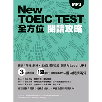 New TOEIC TEST全方位閱讀攻略(附MP3)