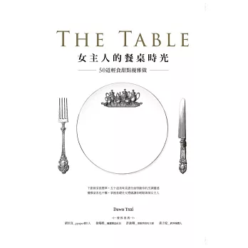 The Table 女主人的餐桌時光：50道輕食甜點優雅做