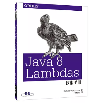 Java 8 Lambdas 技術手冊