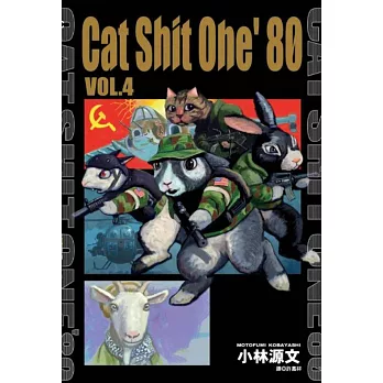 CAT SHIT ONE’80(04)