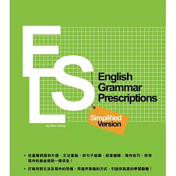 ESL English Grammar Prescriptions- Simplified Version